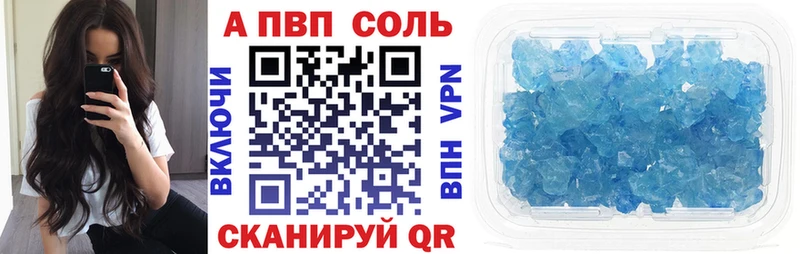 наркошоп  Обоянь  Альфа ПВП крисы CK 