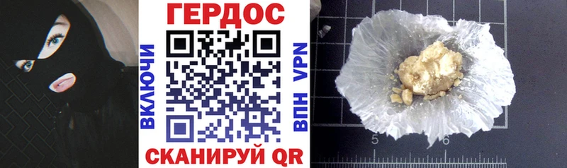Героин белый Обоянь