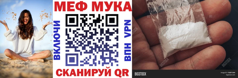 Меф мука Обоянь