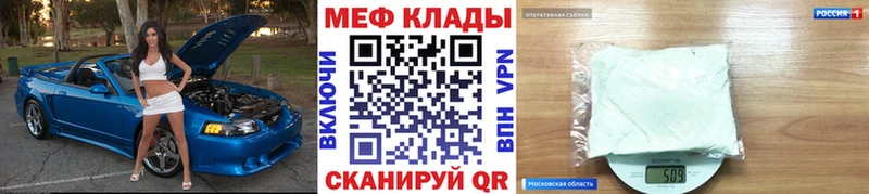 Меф VHQ  мориарти как зайти  Обоянь 