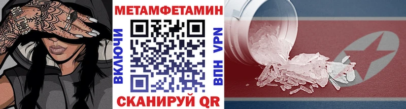 даркнет сайт Обоянь mega вход Метамфетамин пудра