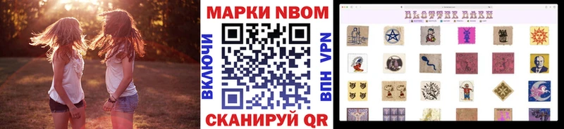 Марки N-bome 1,5мг  купить   Обоянь 